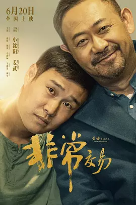 影片定档12月19日在北美上映。
