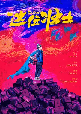在这一承前启后的历史节点,电影频道为大家准备了欧盟经典电影剧场展播,将为大家呈现8部来自欧洲不同国家的精彩影片。