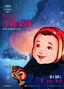 总台与北京市儿童动漫作品战略合作签约仪式同时举行。