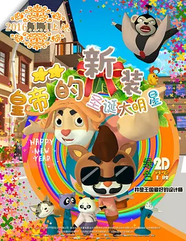 暑期档怎么少得了儿童电影呢！