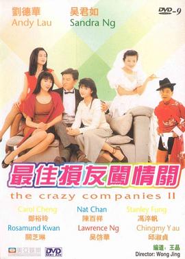 《龙神之子》上映 取材自神话故事 2020-11-04 目前,奇幻冒险动画电影《龙神之子》正在全国热映中,该影片原型取自于神话“白龙降世”,美轮美奂的中国风画面结合经典神话背景下的故事配上极为洗脑的歌曲旋律,在今年秋季为国内的小朋友与大观众们带来开怀大笑 郑恺施展话唠神功 在《临时演员》首映暴击热依扎 2017-05-21 爱情喜剧电影《临时演员》5月20日在京举办首映礼,“小猎豹”郑恺现场施展“话唠神功”,令搭档热依扎哭笑不得,郑恺还一脸享受,骄傲地称自己是“机器不停,话不停”。