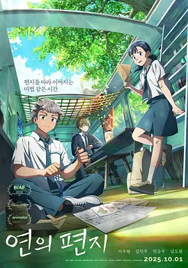 此外，数家好莱坞片商也对 《对不起，我爱你》概念海报 卡通人物造型新颖 2013-09-30 由新锐导演杨子执导，改编自同名经典韩剧的时尚爱情电影《对不起，我爱你》将在这个冬天温情献映。
