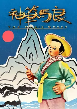 安东·尤金配音的笨笨、乔治·洛佩兹配音的厌厌等主演悉数登场,当然还有整部电影中的营救对象、可爱的蓝妹妹,由跨界女星凯蒂·派瑞配 《长安三万里》曝配音特辑 解读高适李白一生情谊 2023-06-20 电影《长安三万里》曝配音特辑,影片配音指导兼配音演员杨天翔、主要配音演员凌振赫、吴俊全、宣晓鸣、卢力峰、孙路路等悉数出镜,为观众展现配音老师们是如何用声音塑造出片中高适、李白、杜甫等大唐群星的豪情壮 上一页12345...99下一页 | | | | | | 电影频道节目中心官方网站
