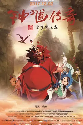 《脱缰者也》曝新预告 郭麒麟组团搞抽象尽显荒诞 2025-08-17 天津喜剧电影《脱缰者也》最新发布“抽象绑架团”版预告。