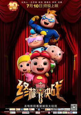 《封神第一部:朝歌风云》片尾,姬发毅然刺杀殷寿后踏上归乡之途,姜子牙也携封 黄渤一语点醒于适!