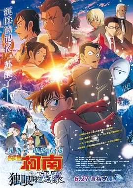 金·卡戴珊主演《诉讼女王》巴黎首映 3 《同乐者》曝预告 《绝命毒师》主创打造科幻新剧 4 《海贼王2》曝海报及剧照 布洛基和东利同框亮相 5 经典美剧《越狱》重启！