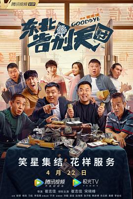 影片同步释出定档预告与海报，以极致的视觉美学呈现与跨越时空的奇幻设定牢牢锁住观众视线。