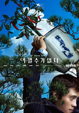 影片发布一组角色剧照，并同步曝光演员阵容，在杭州的湖光山色中，正上演这场关于“爱和美味”的温暖故事。