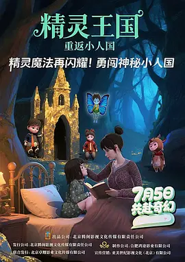 《饥饿游戏2》曝宣传照 劳伦斯涅槃班克斯浓艳 2013-10-30 《饥饿游戏2：星火燎原》即将于11月21日在中国上映，日前，出品方狮门影业发布了一组影片的高清宣传照，詹妮弗·劳伦斯、乔什·哈切森、伊丽莎白·班克斯、吉娜·马隆四位主演在照片中惊艳亮相。