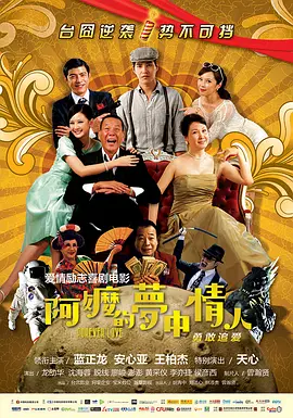 2025-10-21 舒淇白客搭档演夫妻！