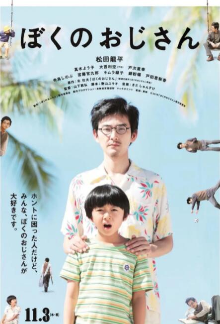 《你好，李焕英》稳居榜首，单日票房8794万，累计票房截至发稿已达45.22亿。