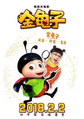 《10间敢死队》曝终极预告 6 航天七秩·苍穹交响!
