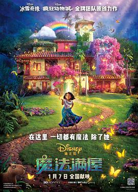 大年初二票房报收13.D动画电影《阿唐奇遇》的导演兼编剧王微，于6月22日到达四川成都理工大学，与同学们分享创作心得。