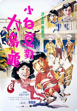 他的父亲罗伯特·厄尔·琼斯不久后离开家去追求自己的演艺事业。