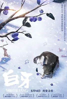 电影《暗黑新娘！