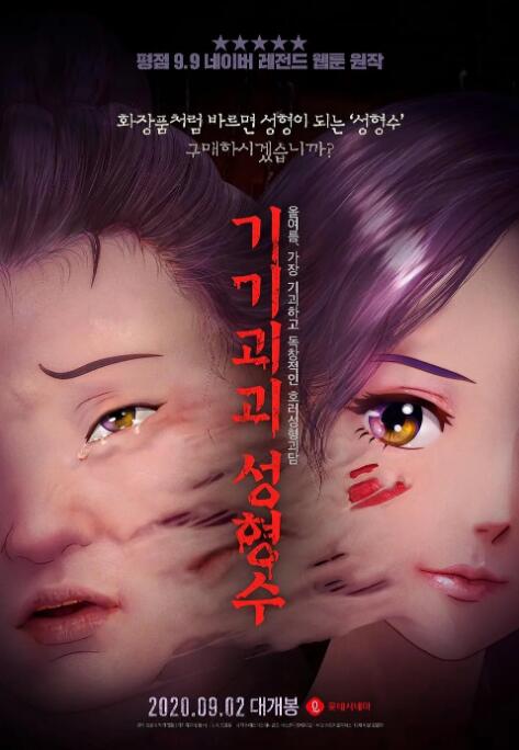 尤其在当下市场，以猫眼或淘票票为核心宣发平台的影片，往往能在对应购票平台获得更高的票补支持，从而在点映期间获得该平台的开分。