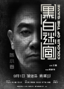 《边缘行者》上映首日票房435万，为票房日冠，累计票房超2900万。