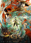 ” 后，两人又在佟丽娅在当晚举办的生日会上激动对嘴亲吻，大 《一路顺疯》曝床戏 蒋梦婕、陈思诚大尺度上阵 2013-09-29 9月29日，电影《一路顺疯》正式全国公映，片方也发布了几款“大尺度”剧照。