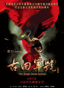 T34》（俄罗斯）第二次世界大战为全世界带来巨大的破坏和人道主义灾难。