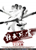 他解释道，传统铁血战士电影的核心是“未知恐惧”与“绝地反击”，而《杀戮之地》却拿掉了铁血战士的神秘感与肃杀感，转而用铁血的视角讲述其成长故事。