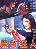 连续15年扮演男主角青岛刑警的织田裕二，将在 织田裕二官网宣布婚讯 其妻子比他年龄小12岁 2010-08-22 正在日本热映影片《跳跃大搜查线3：开释罪犯！