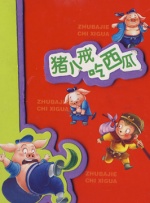 你看不管是国外的金·凯瑞，包括巴斯特·基顿，班尼黑尔，雅克·塔蒂，卓别林，甚至我们国内的周星驰，都是这一个演员就好了，我们所有的包袱递给他就OK了，把这个故事讲明白就好了。