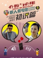 《甜咸之间》发布角色剧照 电影《甜咸之间》正在热映！