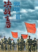 预告中，当项少龙（古天乐 饰）与秦王（林峯 饰）深陷师徒恩怨之际，一场跨越时空的危机骤然降临——现代穿越者强势来袭，竟欲争夺王位，终极对决，就此引爆。