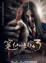 反町除 小S穿紧身亮片礼服赘肉外溢 性感捞金撅臀送飞吻 2014-06-30 应接不暇。