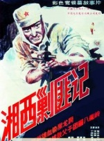 《如懿传》开机霍建华剃光头皱眉 周迅深V显性感 2016-08-23 北京，8月23日，《如懿传》在京举行开机仪式。