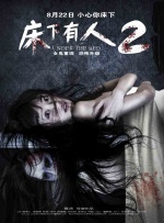 为了查明“凤凰”的真实身份，贵一和优贵隐瞒身份潜入“幻兽”。