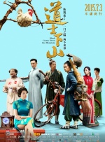 两部“太极”投资2.2亿，“最贵功夫”将以2D 陈国富督战“太极2” 袁晓超：不懂我就提问 2012-11-07 由陈国富监制，冯德伦执导的混血功夫片“太极2”已于11月1日登陆全国各大影院。