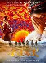 1月23日，片方发布一组制作设计图，揭秘影片的幕后创作。