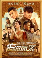 然而，就是这唯一的叛逆，却给她和父亲带来了灭顶之灾。
