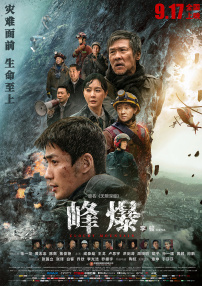 胡歌新片《三滴血》错位之痛独家 策划 最新资讯 去新闻频道 1《马兰花开的声音》亮相北影节 传递冬奥温暖幕后 2 两大机构首度联手 中国电影在戛纳开启国际新篇章 3 《三心两意》曝终极预告 林依晨治愈告白张艺凡 4 《寒战1994》曝光新预告 刘德华惊喜现身香港首映 5 蒋龙杨超越…爆笑接梗!