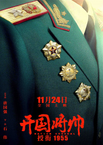 这部影片将于2月13日在柏林电影节举行世界首映。