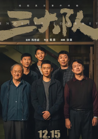 主演潘粤明、王鹤棣，总监制陈祉希出席映后见面会，与现场观众进行了互动交流。