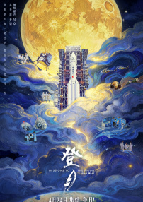 《我和我的父辈》排名位置不变，票房突破 《长津湖》蝉联榜首 《沙丘》上映首日突破4000万 2021-10-23 10月22日，全国院线总票房1.17亿。