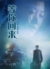 本期《佳片有约》带你走进电影《困在心绪里的儿子》 上一页12345...99下一页 | | | | | | 电影频道节目中心官方网站