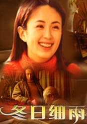 导 董子健周冬雨献声出演!