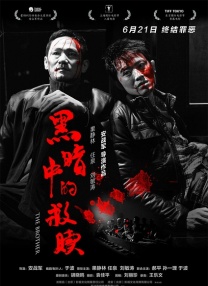 《我是真的讨厌异地恋》首曝预告 提档4.29上映 2022-03-11 3月11日，由吴洋、周男燊执导，任敏、辛云来领衔主演，李孝谦主演，周雨彤、陈宥维特别出演的电影《我是真的讨厌异地恋》宣布提档4月29日，打响五一档头炮。
