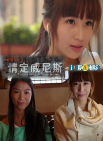 任贤齐首演同志类型影片 小S力挺刻意避黄子佼 2013-04-03 电影《明天记得爱上我》2日晚在台北举行首映，为了力挺好姐妹范晓萱的电影，小S、范玮琪等人特别穿上上班族服装现身力挺，现场小S刻意避开和主持人黄子佼的见面机会。