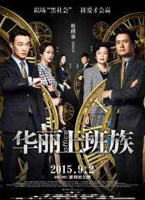 《转山》首发剧场版预告 展现艰险剧情神秘西藏 2011-08-08 继年初发布先导版之后，电影《转山》在8月8日正式发布首版影院版预告片，该预告片目前也全面登陆全国各大院线。