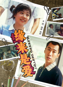 饶晓志电影戏剧两不误《无名之辈：否极泰来》是饶晓志的第五部电影作品。