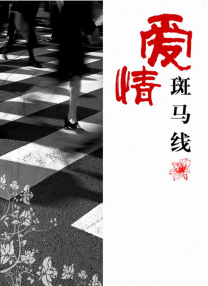 张柏芝接受一个特别任务 《拆弹专家2》破12亿 《大红包》票房9连冠 2021-01-31 1月30日，大盘报收7778万元，相较于上周六滑落较为明显，与新片表现乏力有关。