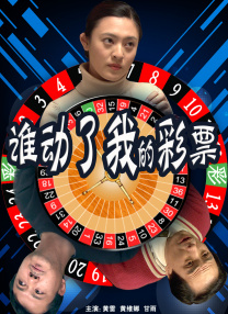 据悉，虽然本剧是基于游戏的改编，但两位主演完全没有玩过《如龙》系列原作。