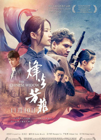 而与甄珍演对手戏的胡锦，当时是第一次出演李翰祥的电影，饰演媒婆阮妈妈。
