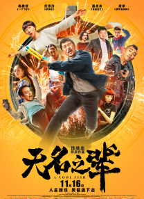 在第二季中，不光会迎来托尼托尼·乔巴（米凯拉·霍沃 配音），还将有20多名新角色出场！