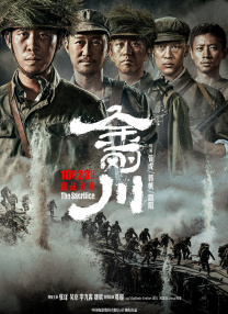 《甜咸之间》发布角色剧照 电影《甜咸之间》正在热映！