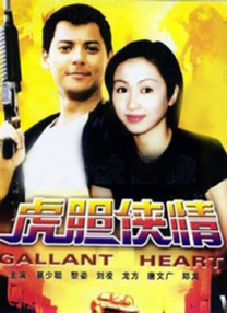 才能从滚滚向前的传说里，去奔向一个更光华灿烂的未来。